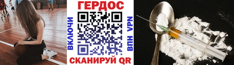 ГЕРОИН Heroin  Лиски 
