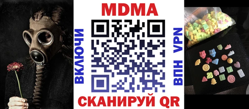 МДМА crystal  Лиски 